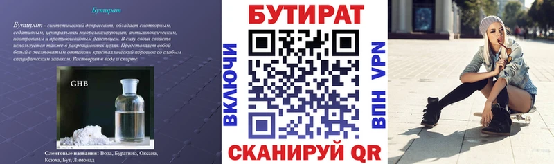 БУТИРАТ 99%  Новосиль 