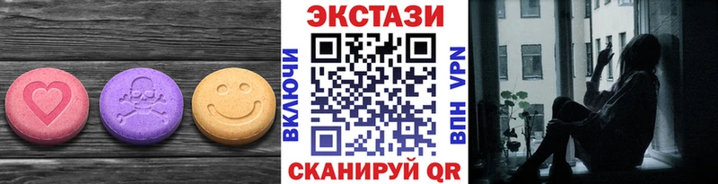 Ecstasy 280 MDMA  Новосиль 