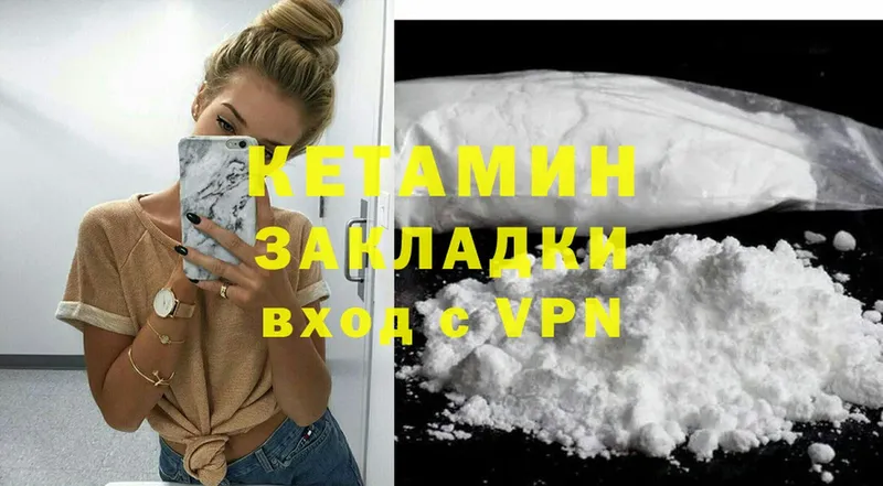 КЕТАМИН VHQ  Новосиль 