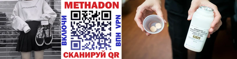 Метадон кристалл  Новосиль 