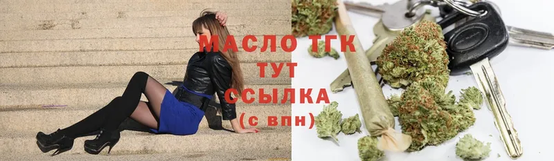 ТГК Wax  купить закладку  маркетплейс наркотические препараты  Новосиль 